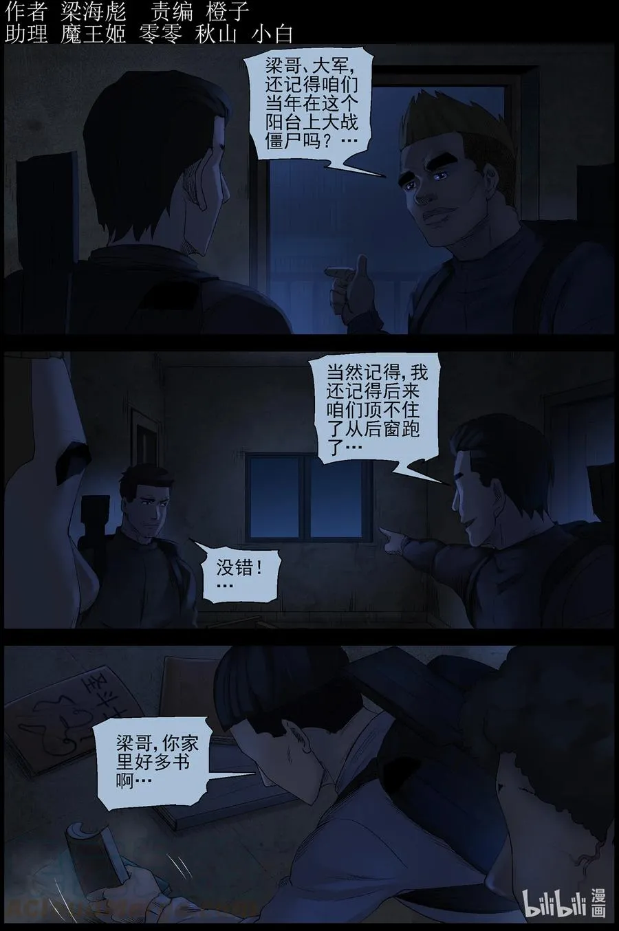 551 故土-2 第1页