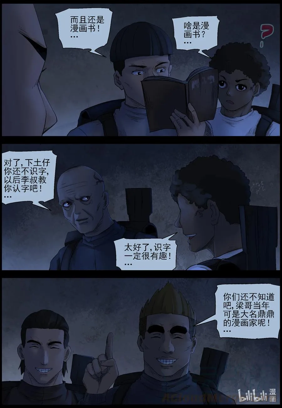 551 故土-2 第2页