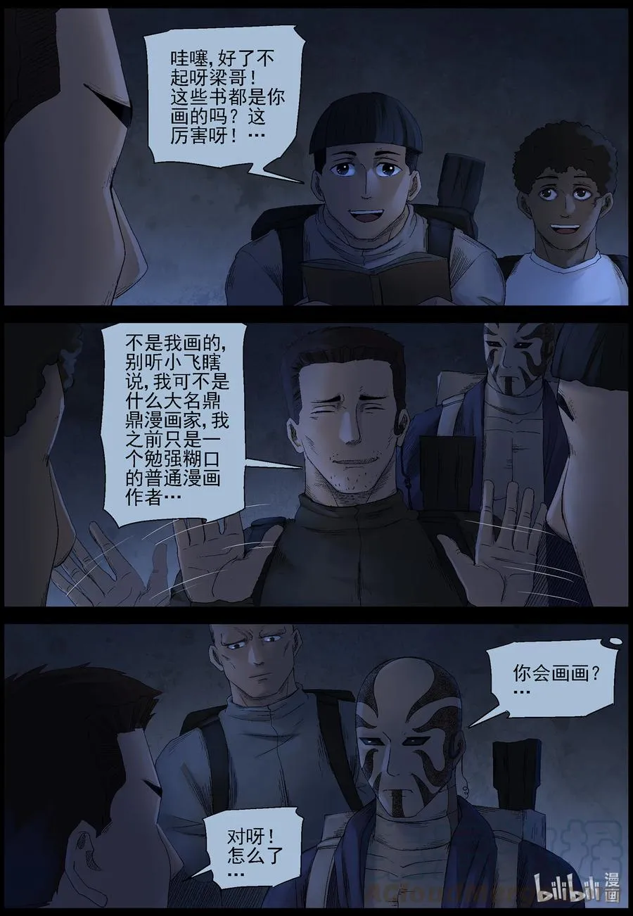 551 故土-2 第3页