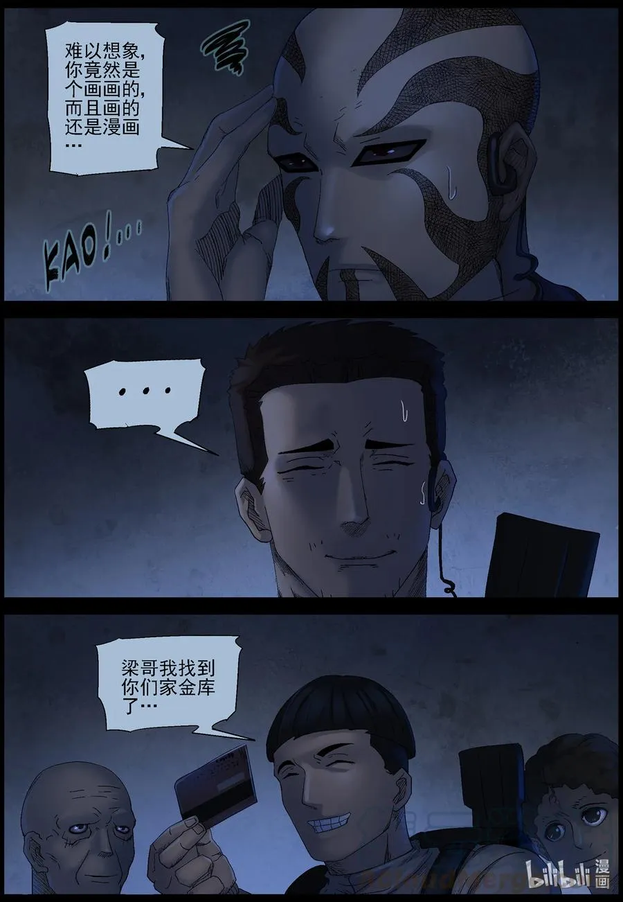 551 故土-2 第4页