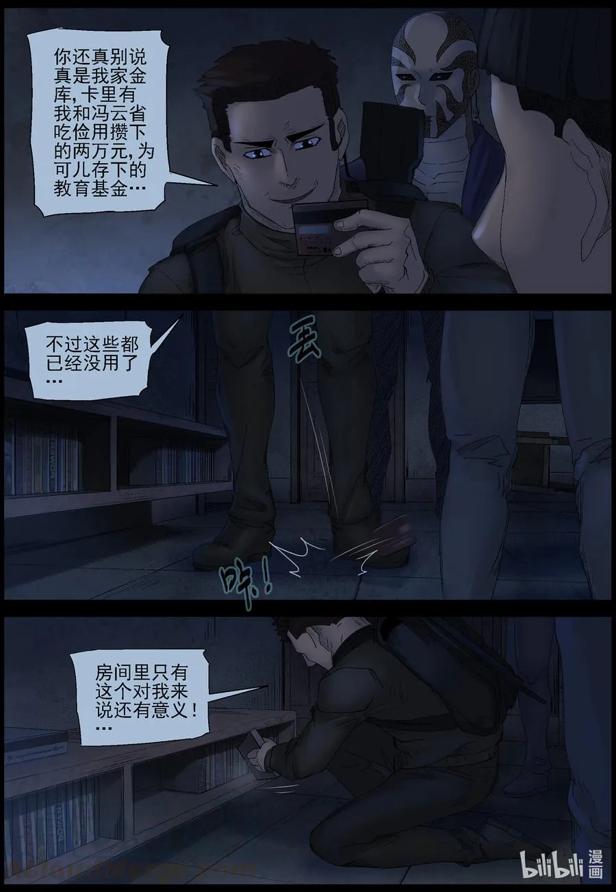551 故土-2 第5页
