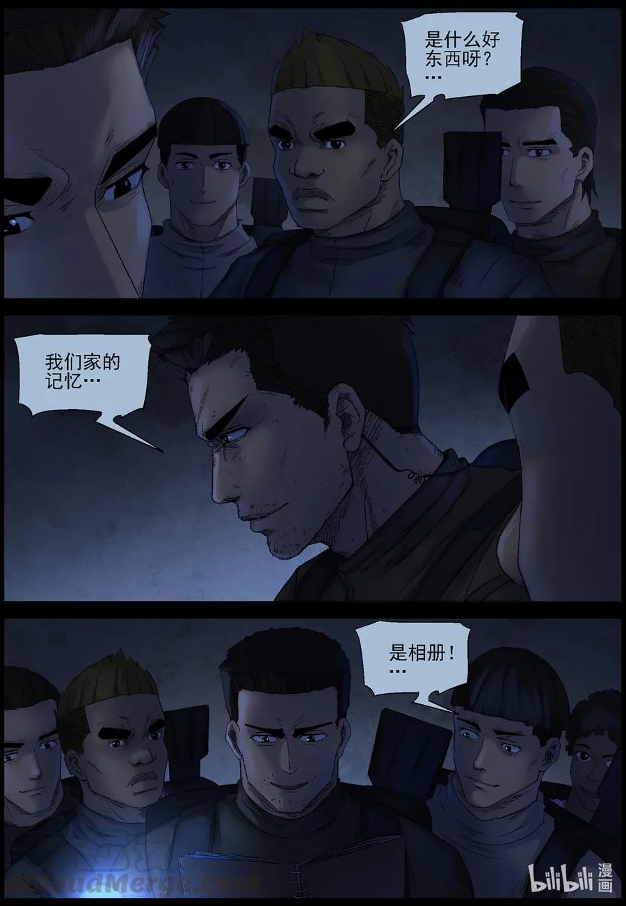 551 故土-2 第6页