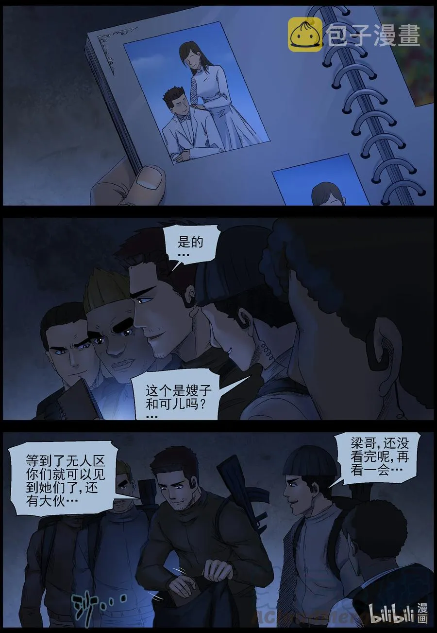 551 故土-2 第7页