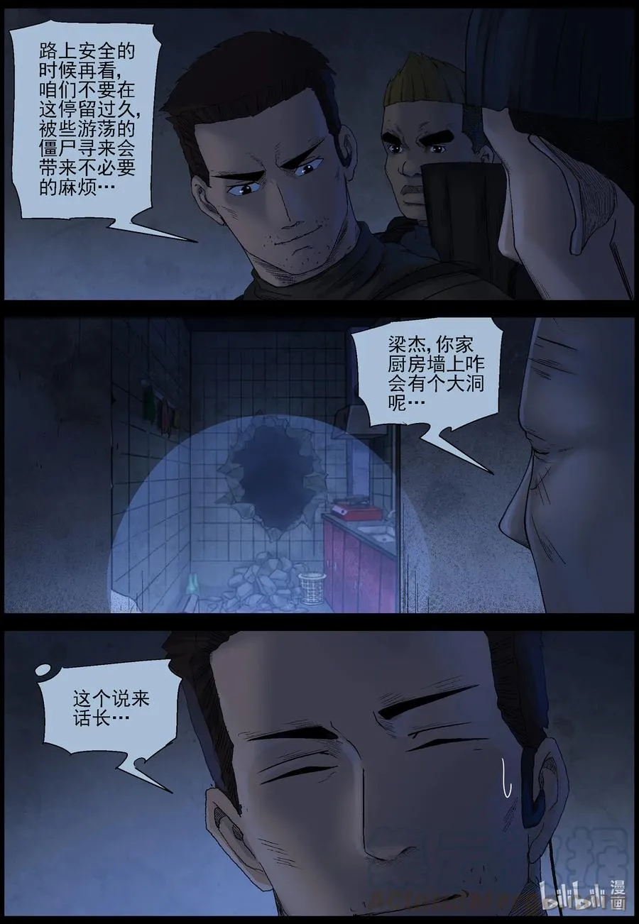 551 故土-2 第8页