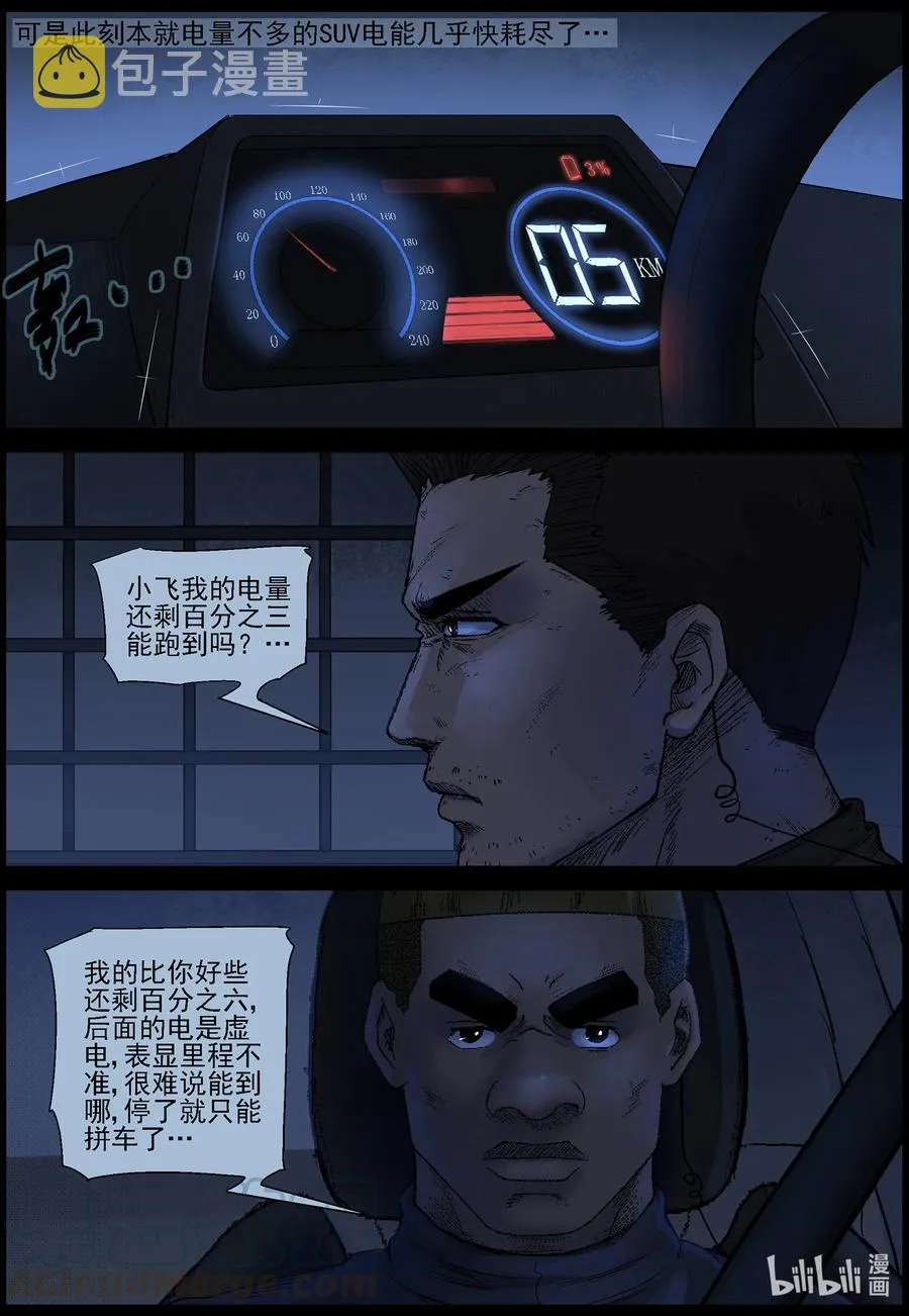 551 故土-2 第12页