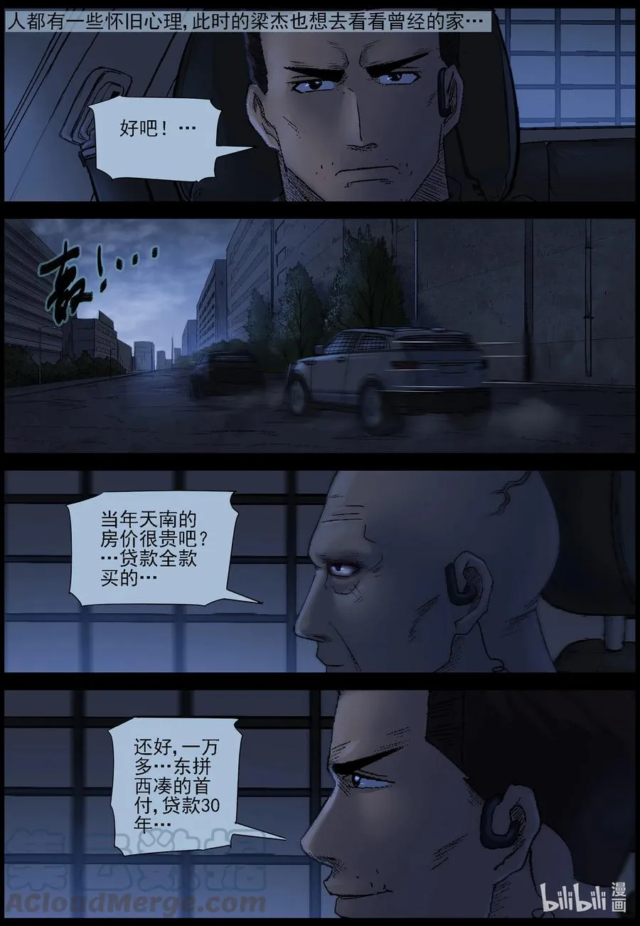 550 故土-1 第3页