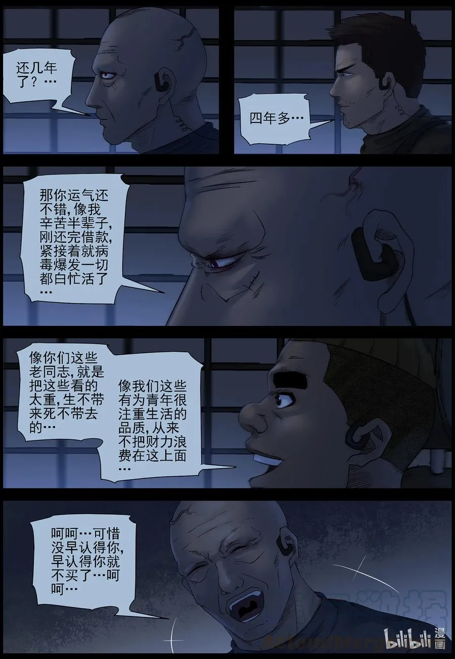 550 故土-1 第4页