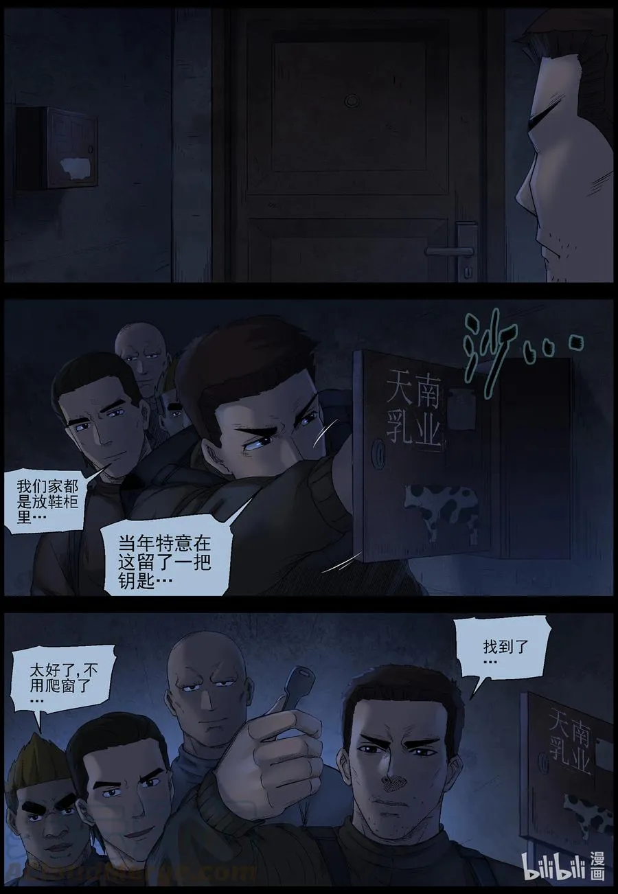 550 故土-1 第8页