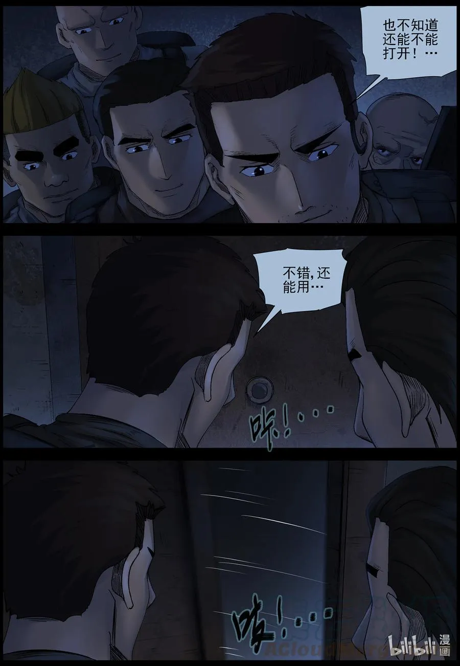 550 故土-1 第9页