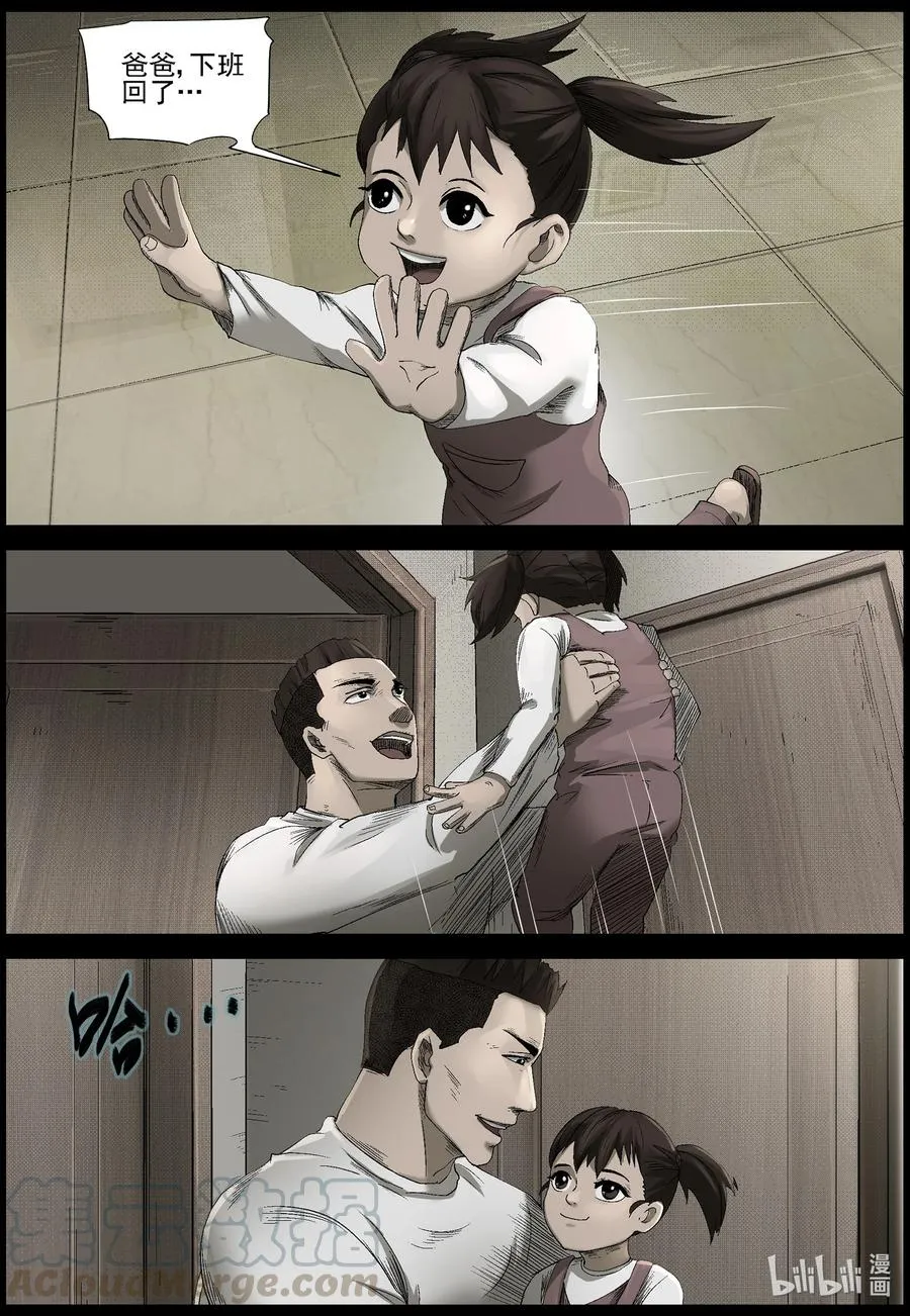 550 故土-1 第10页