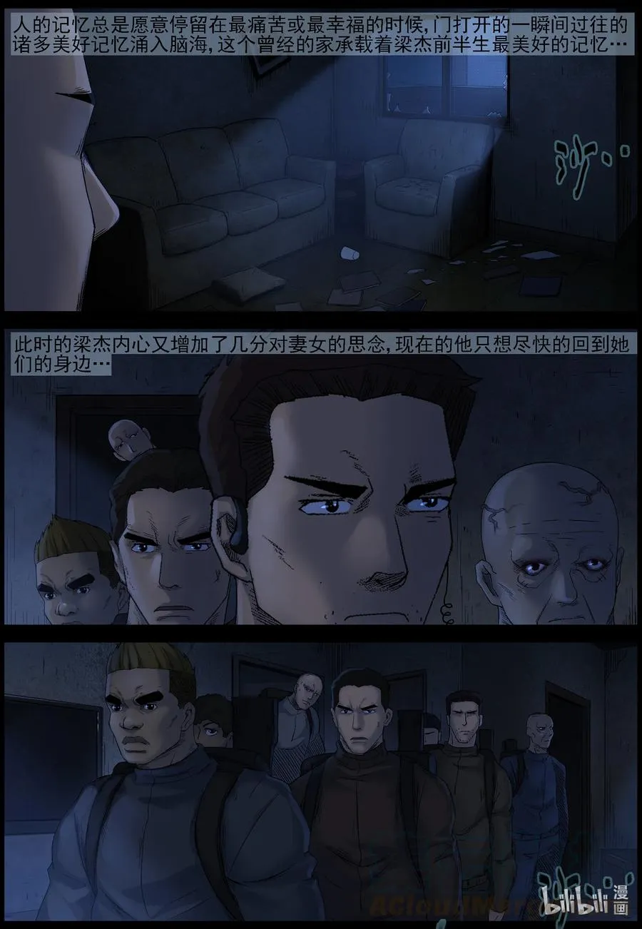 550 故土-1 第12页