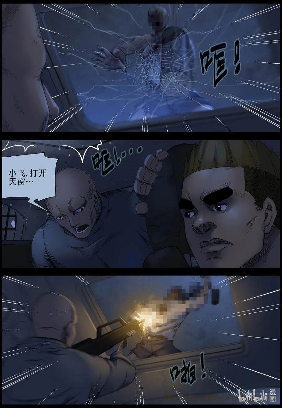 552 故土-3 第3页