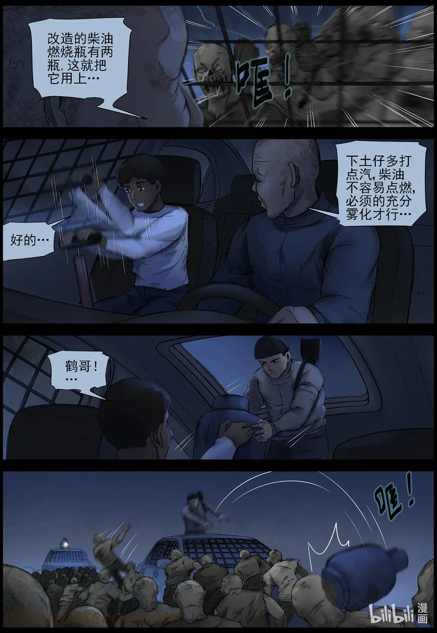 552 故土-3 第7页