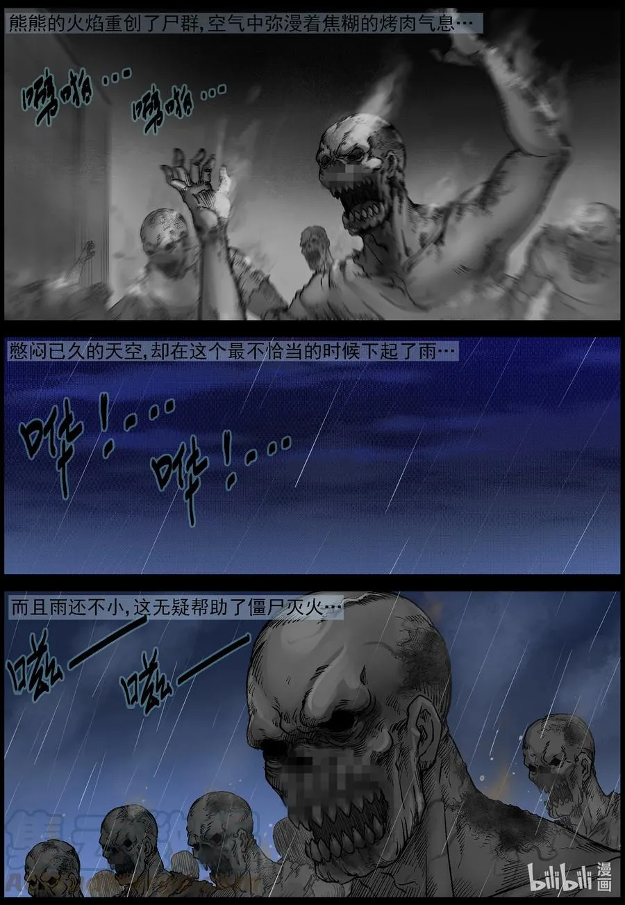 552 故土-3 第11页