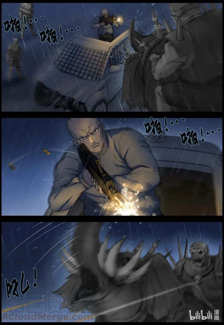 553 故土-4 第4页