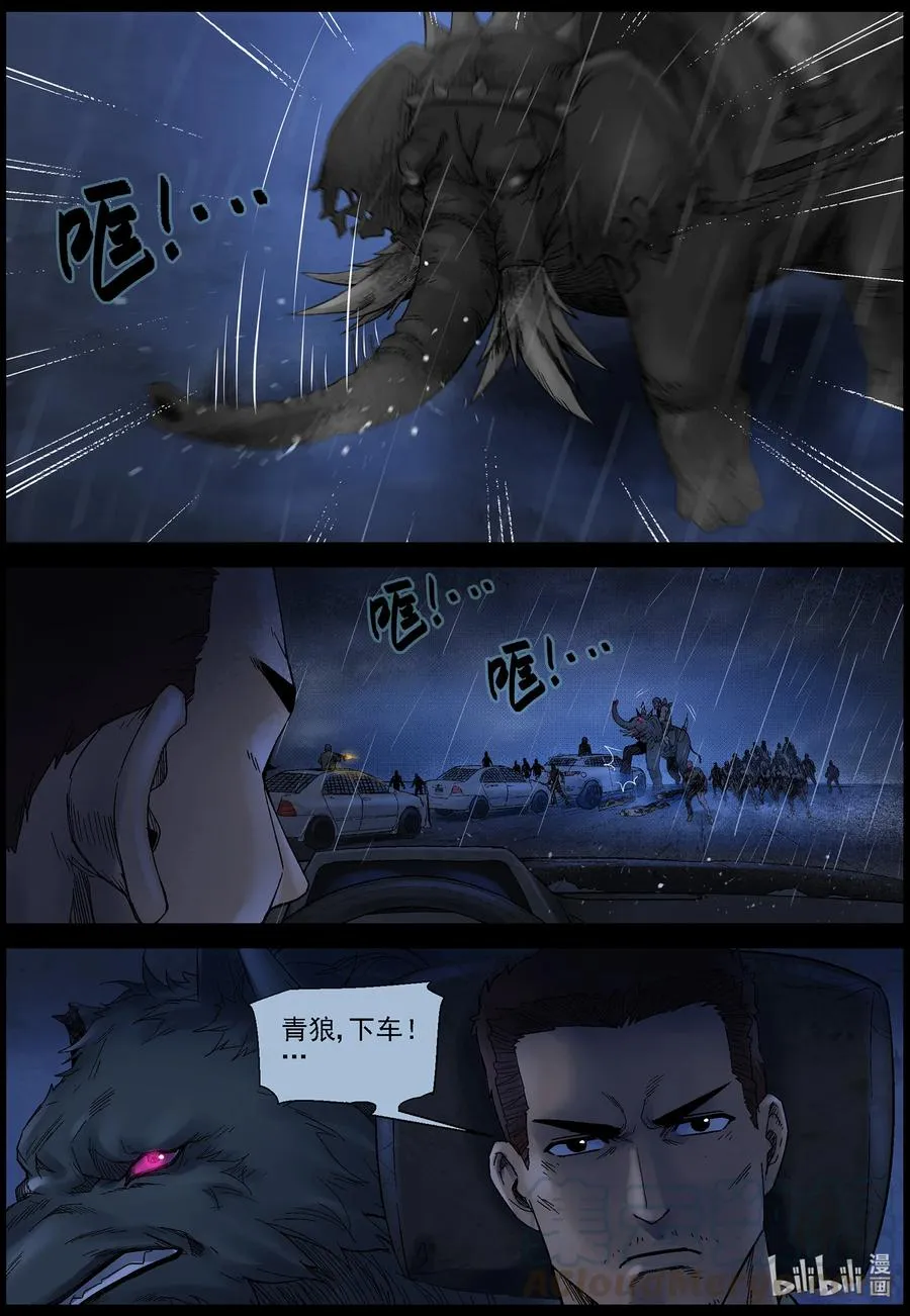 553 故土-4 第5页