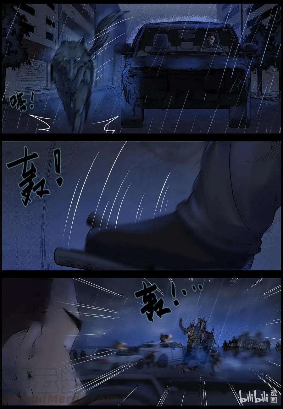 553 故土-4 第6页