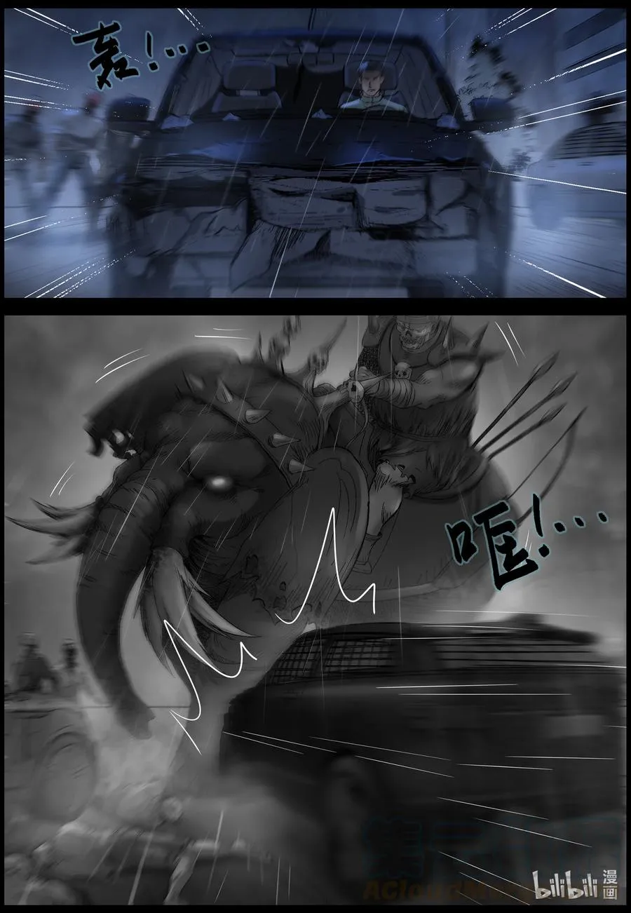 553 故土-4 第8页