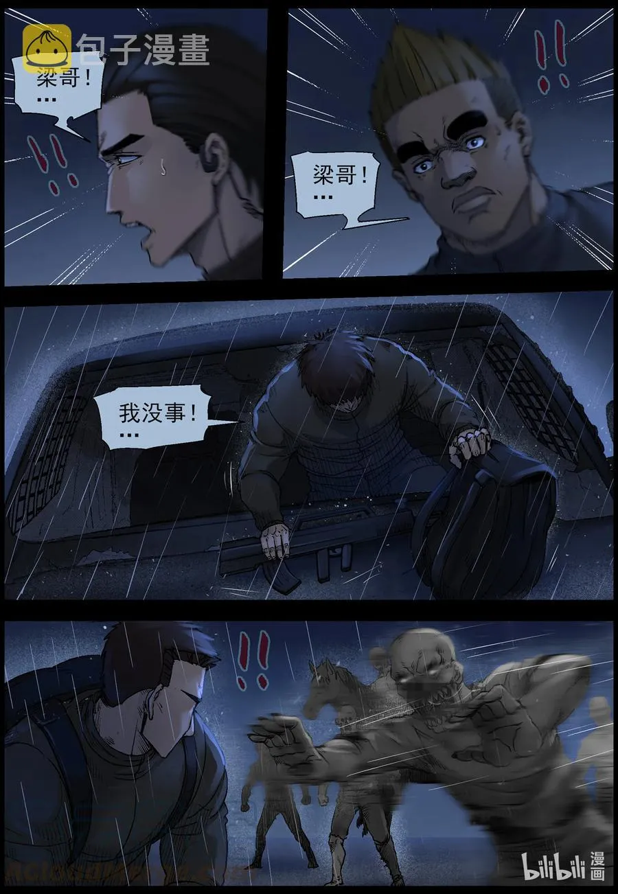 553 故土-4 第11页