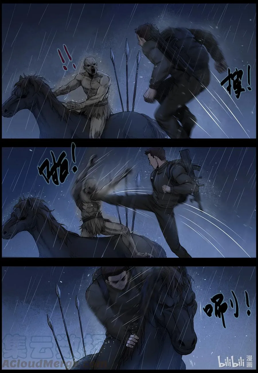 554 故土-5 第2页