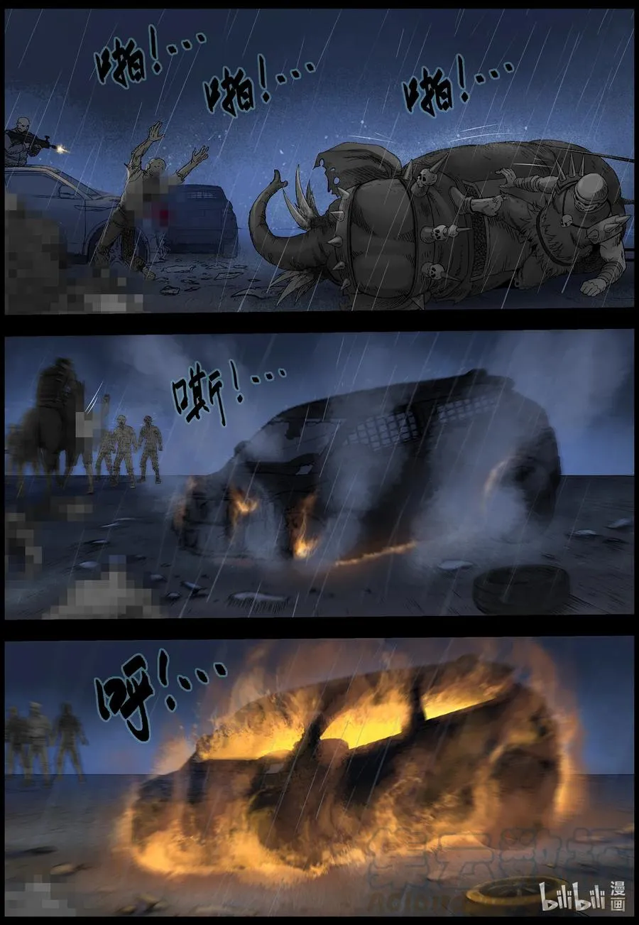 554 故土-5 第4页