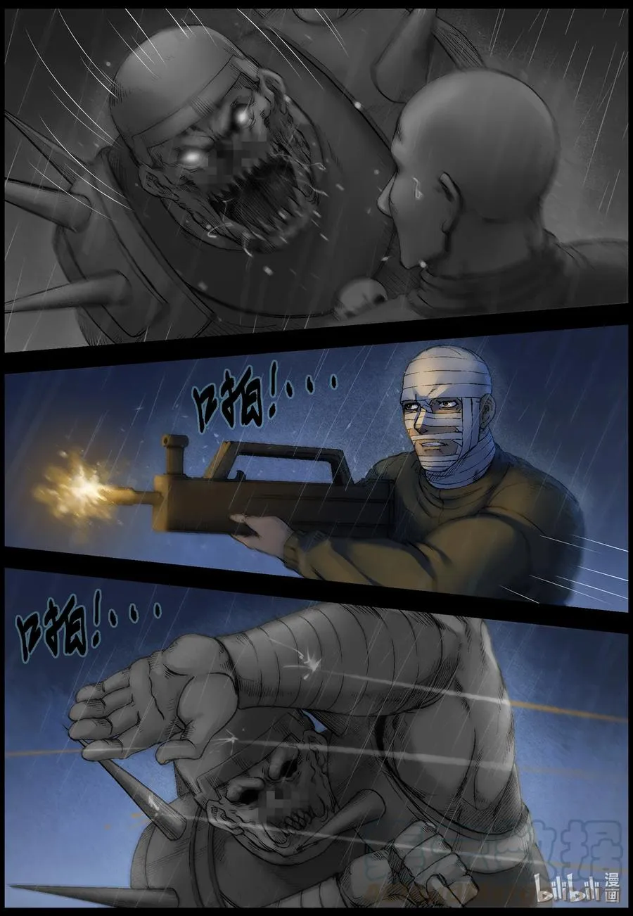 555 勇者为王-1 第6页