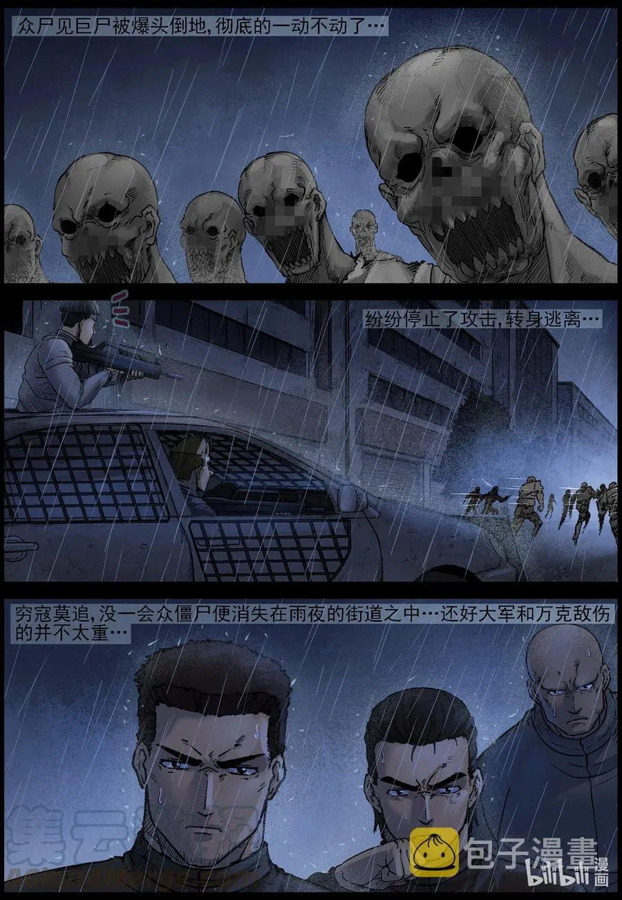 557 勇者为王-3 第2页