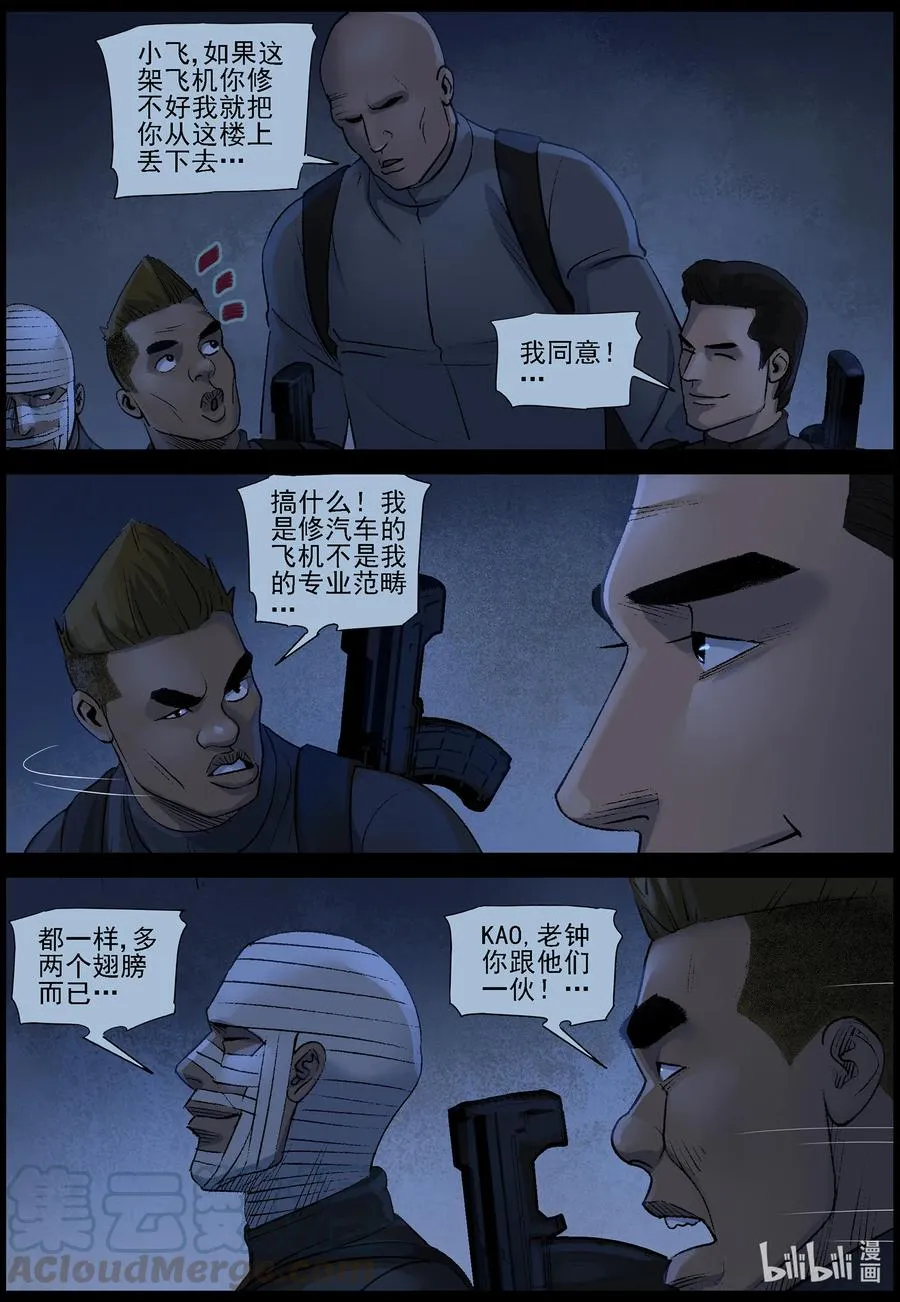 557 勇者为王-3 第5页