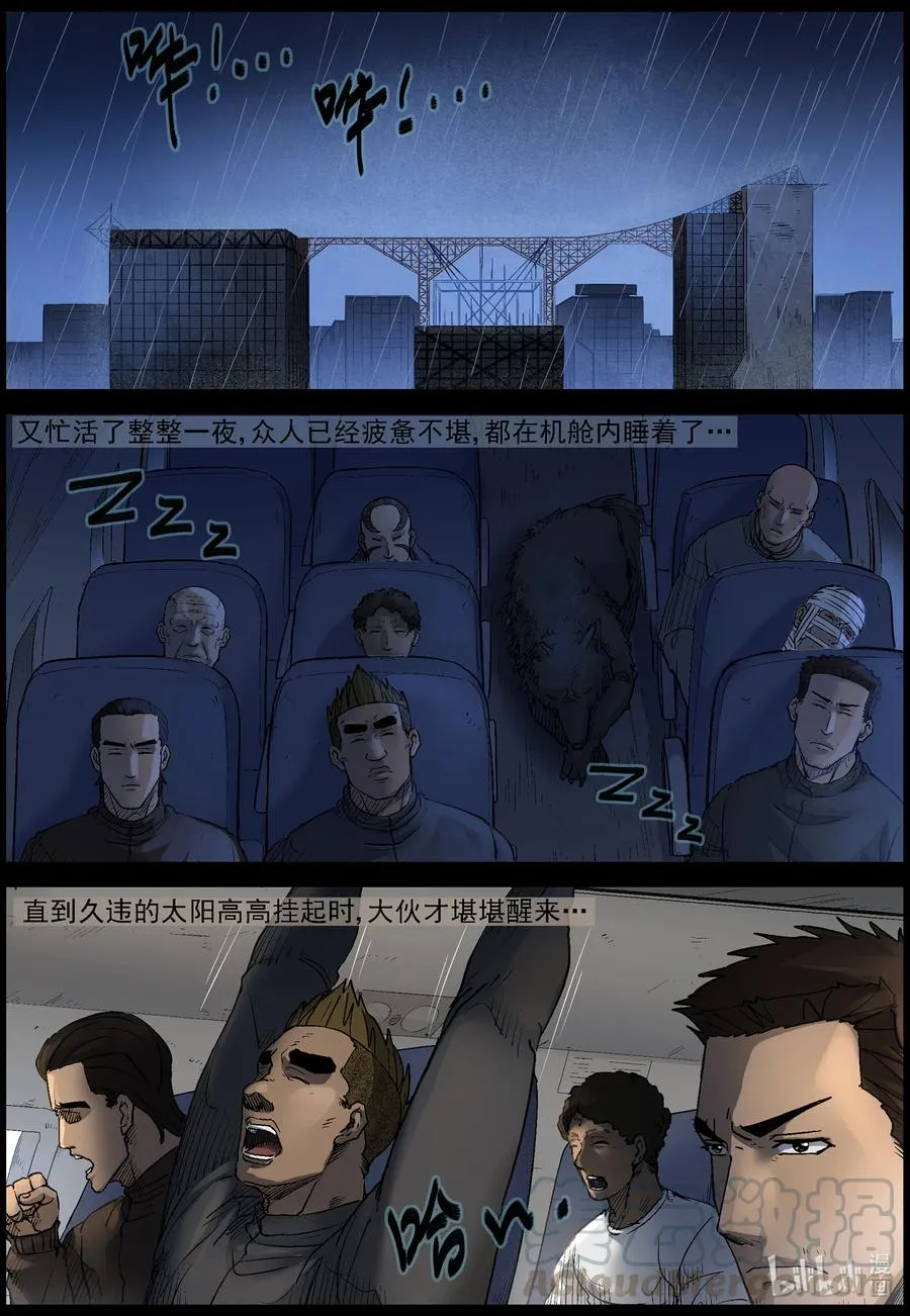 557 勇者为王-3 第7页