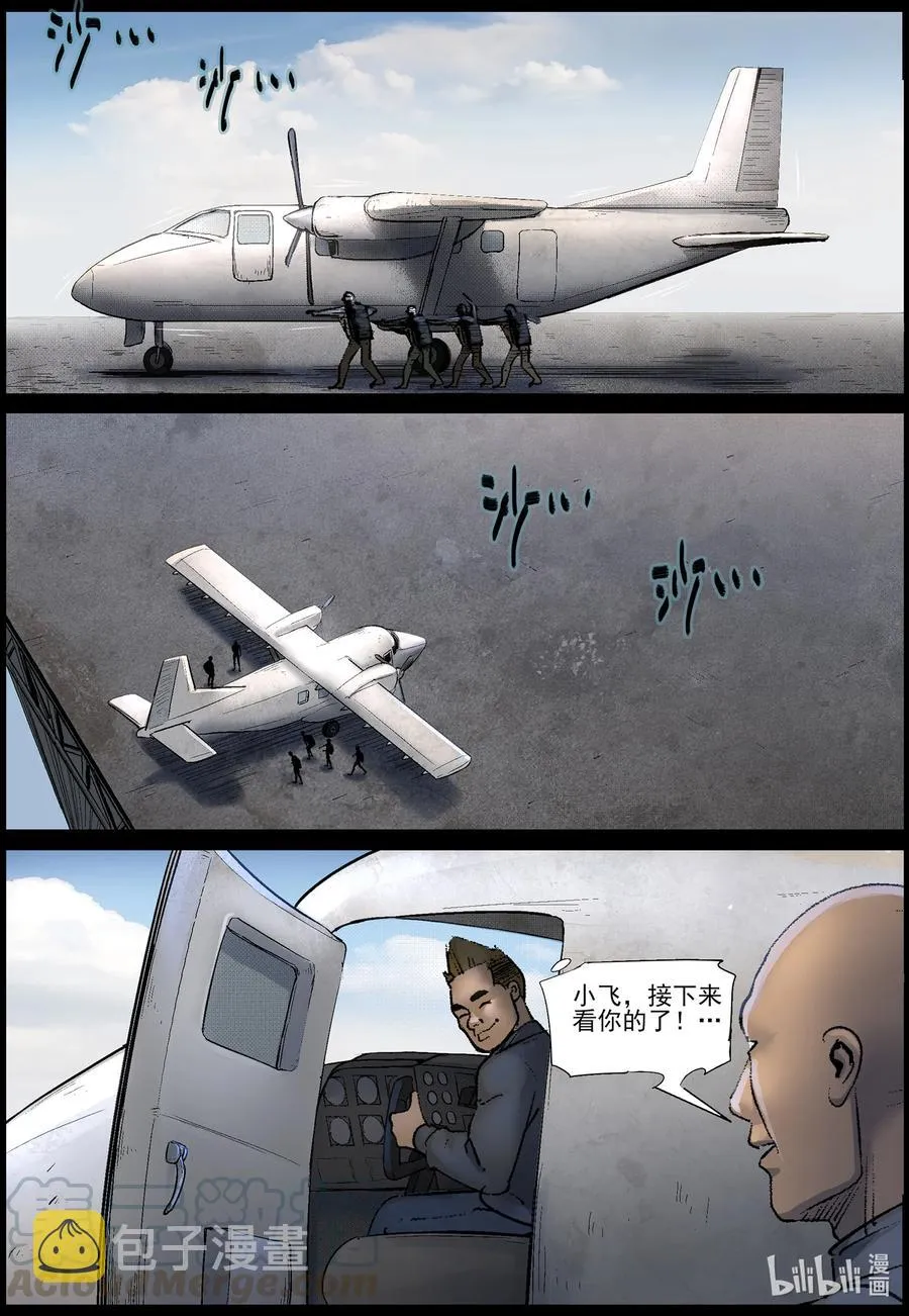 557 勇者为王-3 第9页