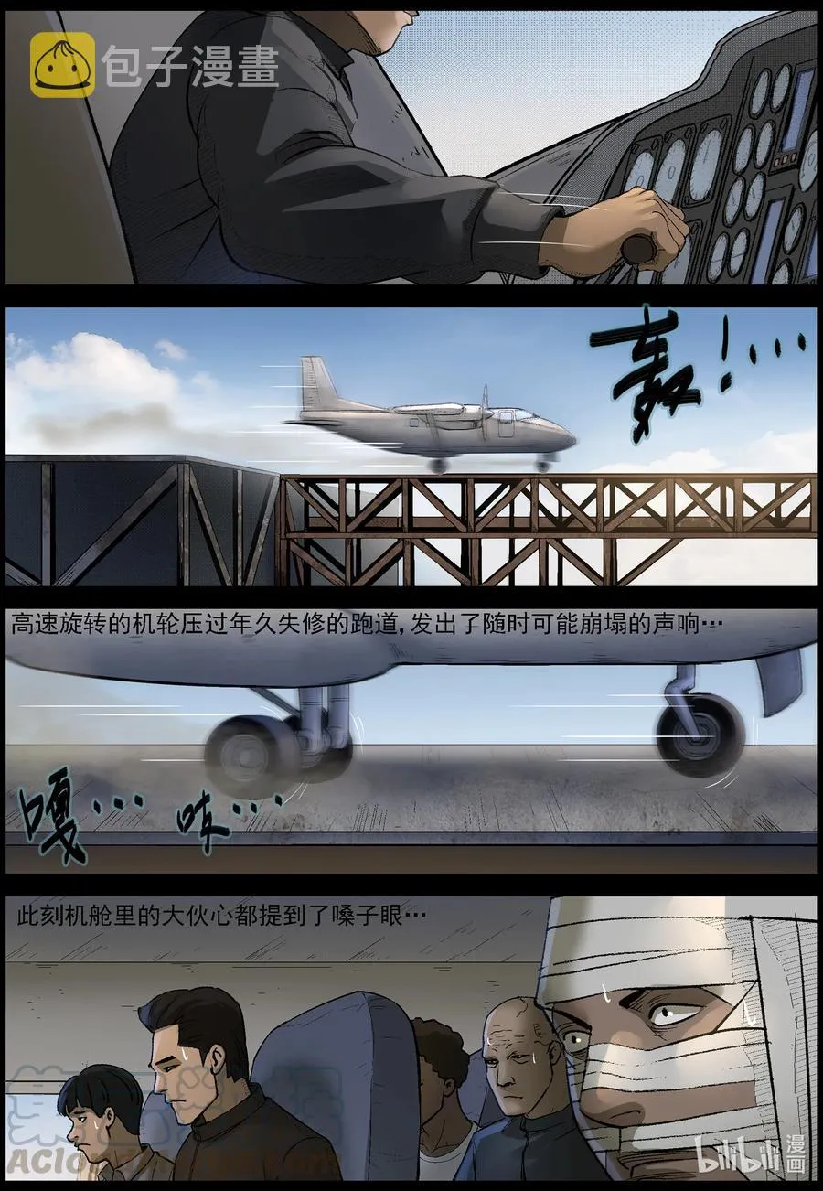 557 勇者为王-3 第12页