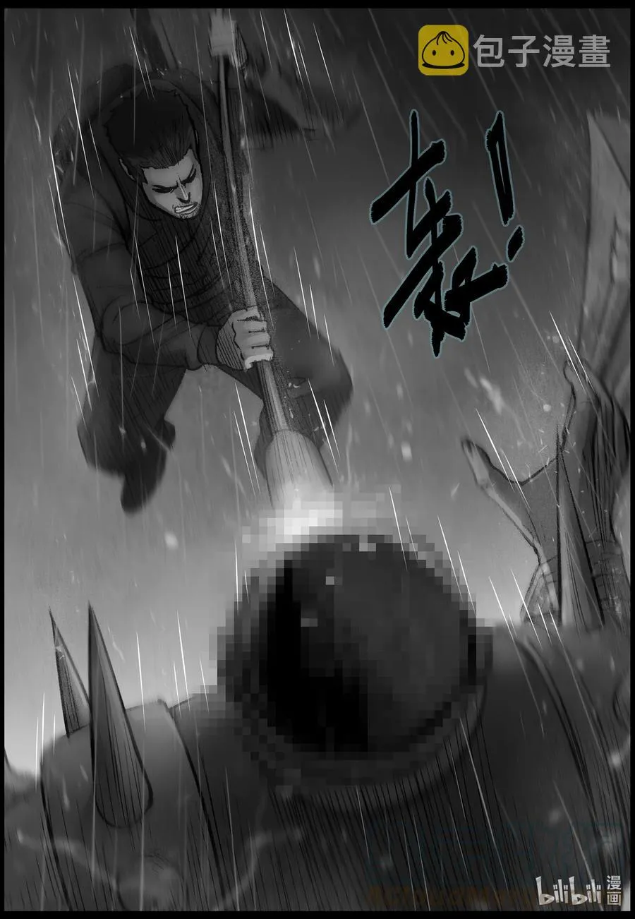 556 勇者为王-2 第12页