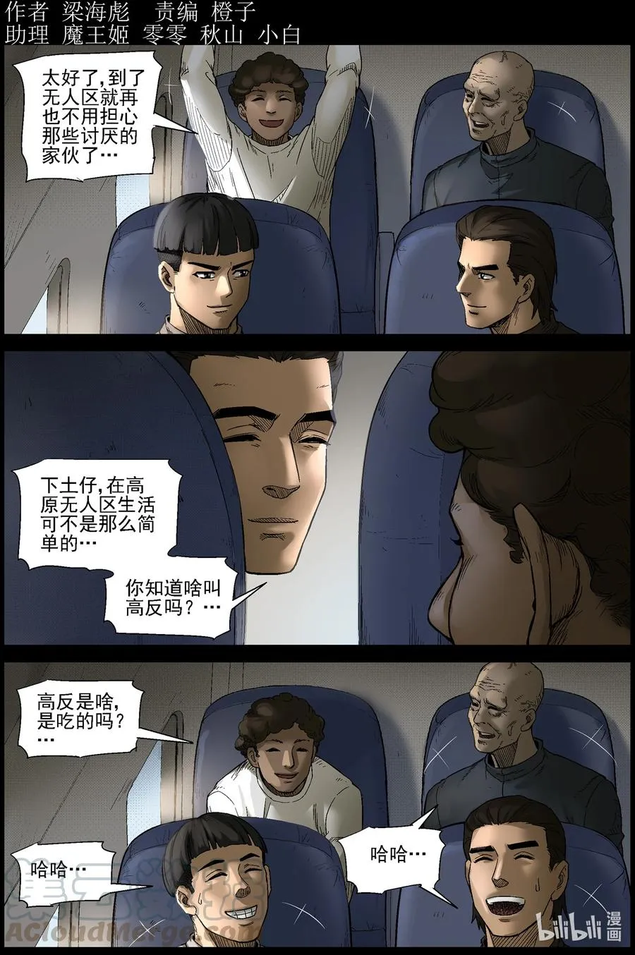 559 无人区-2 第1页