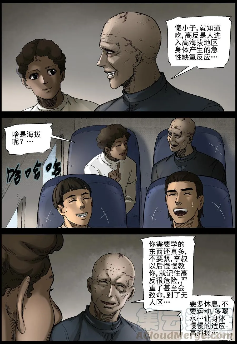 559 无人区-2 第2页