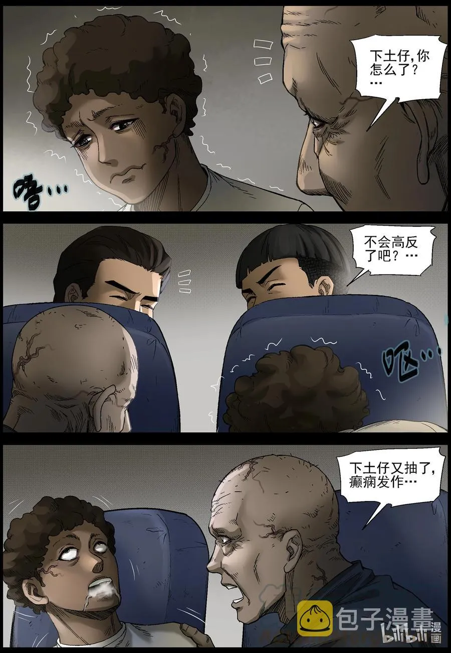 559 无人区-2 第3页