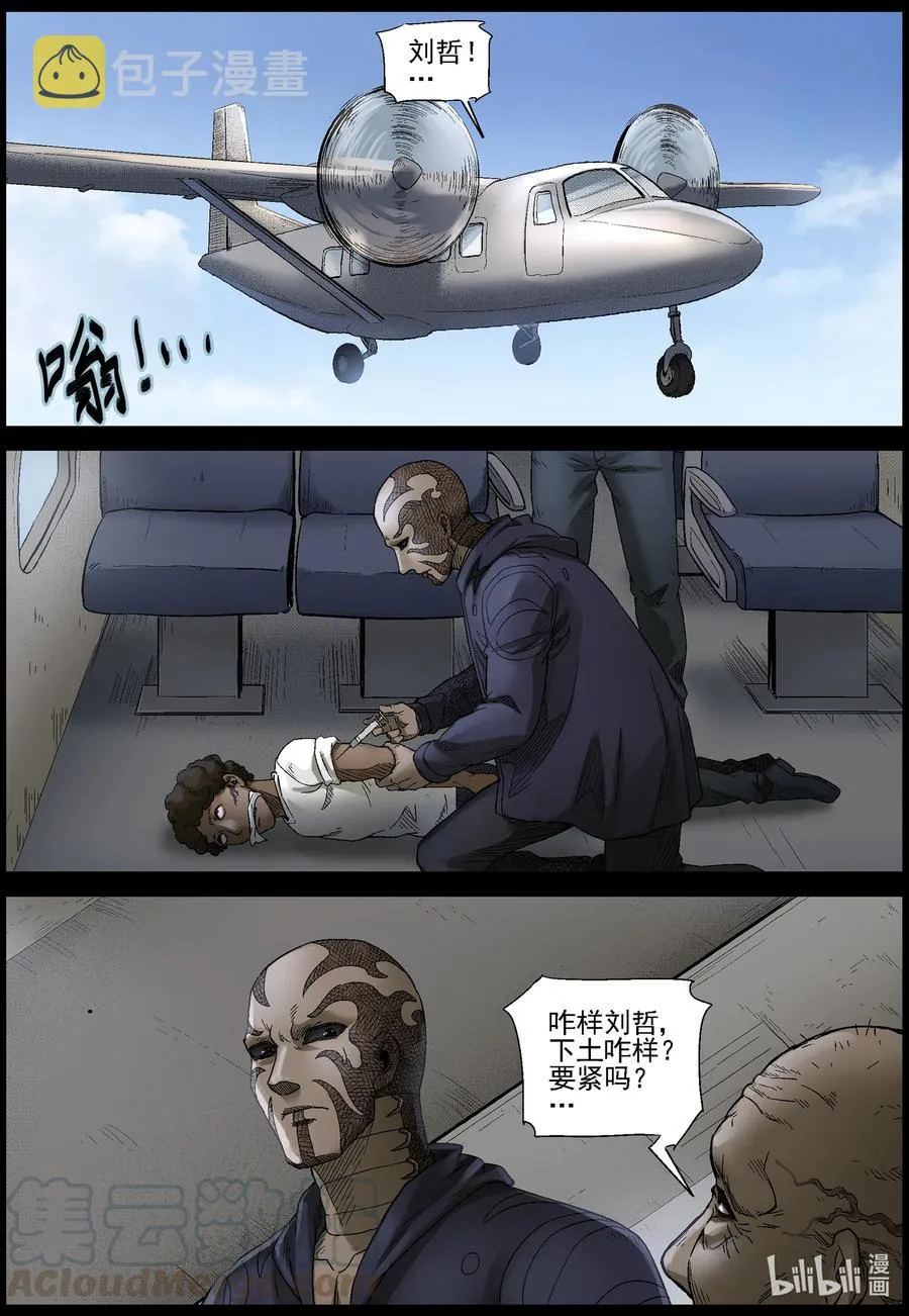559 无人区-2 第4页
