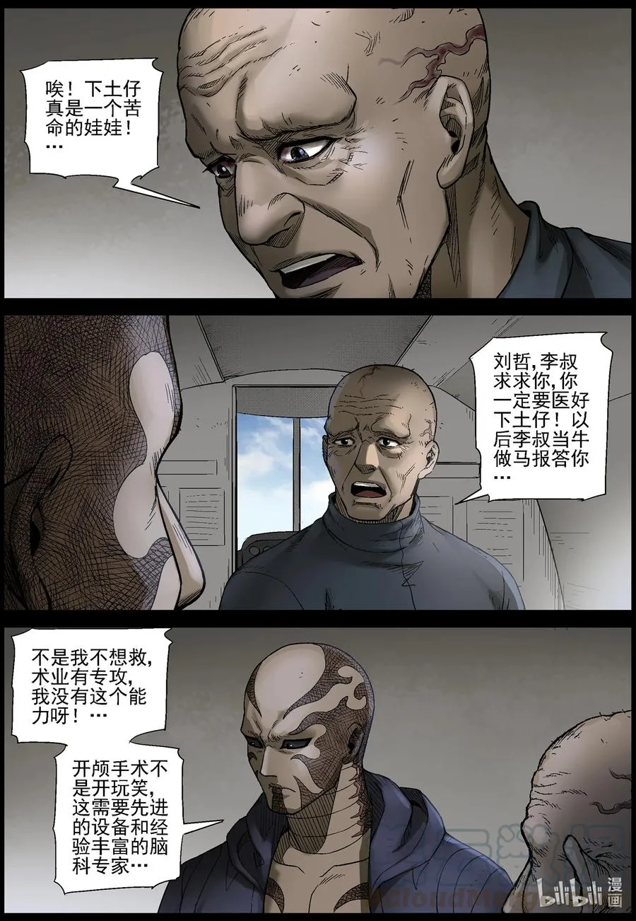 559 无人区-2 第6页