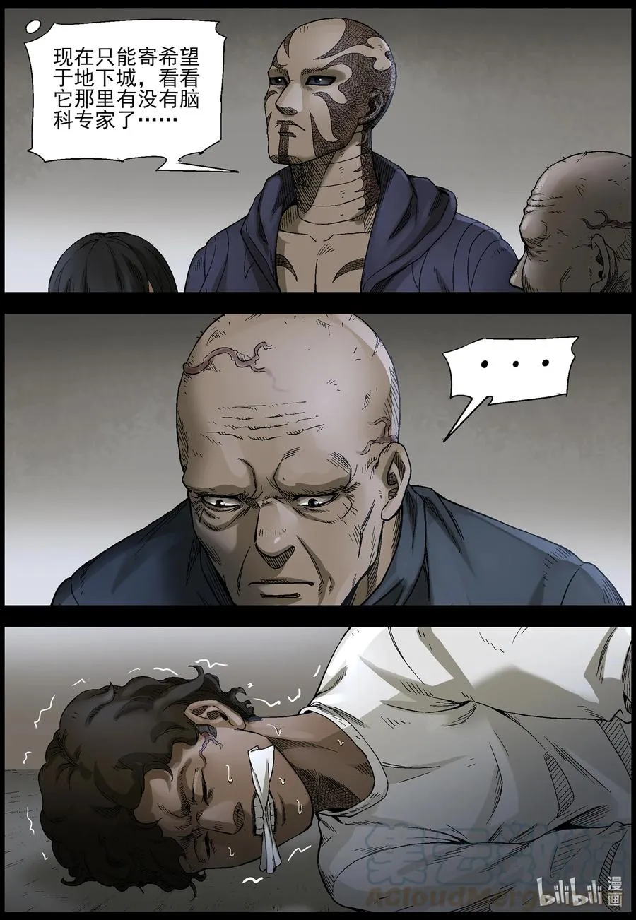 559 无人区-2 第7页