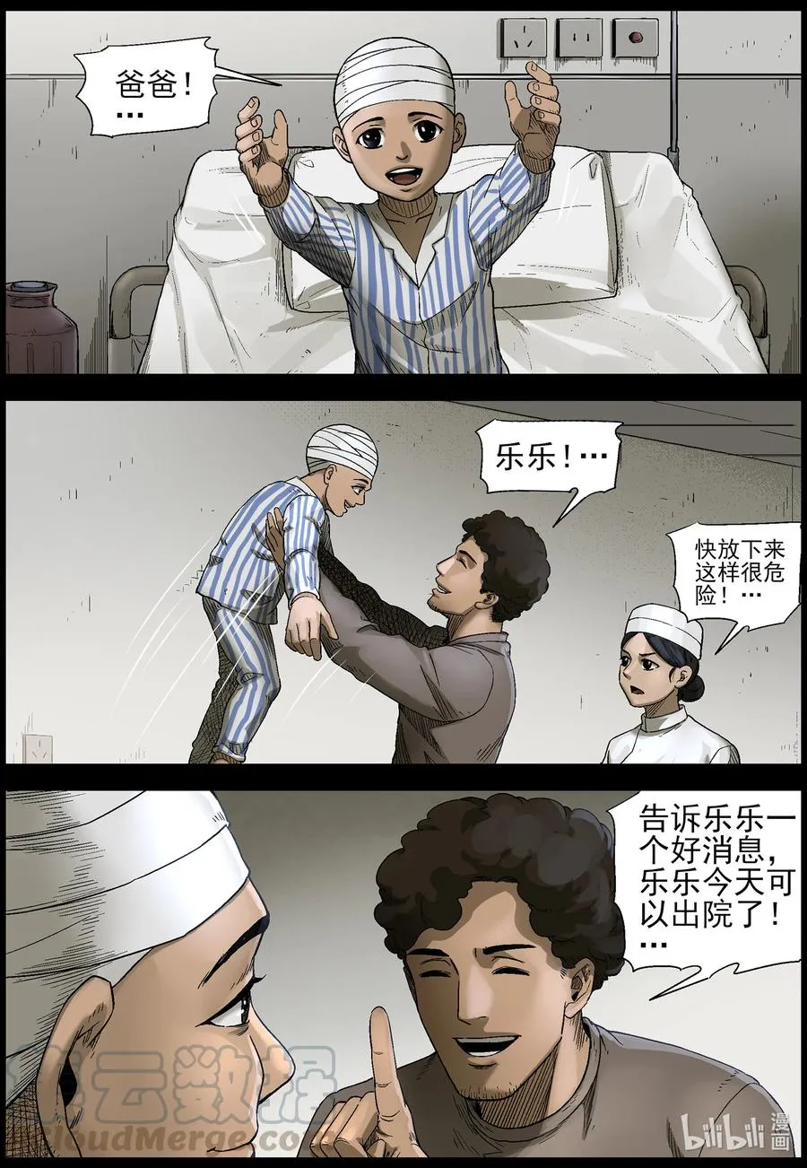 559 无人区-2 第8页