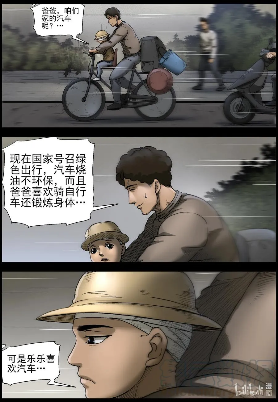 559 无人区-2 第9页