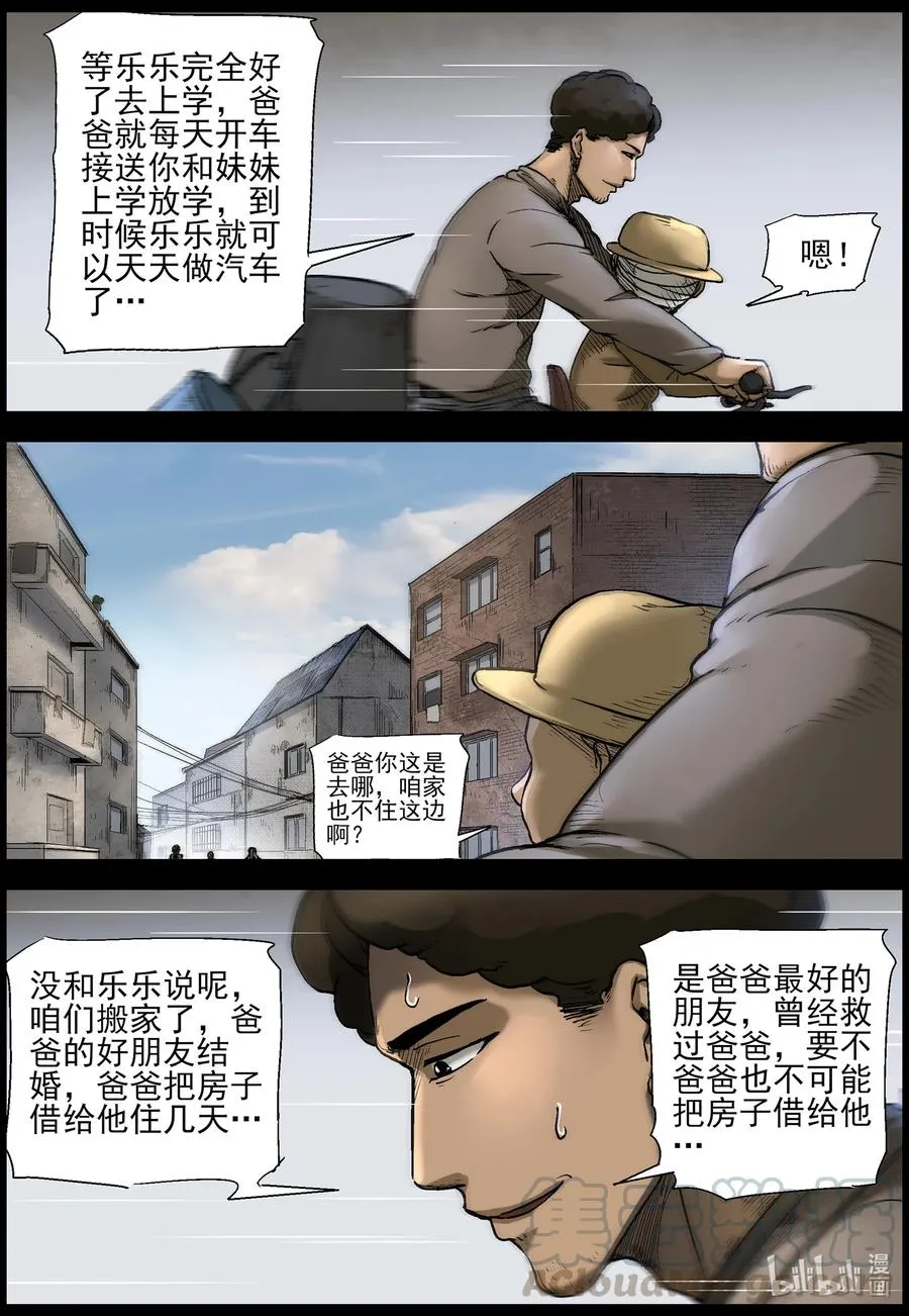 559 无人区-2 第10页