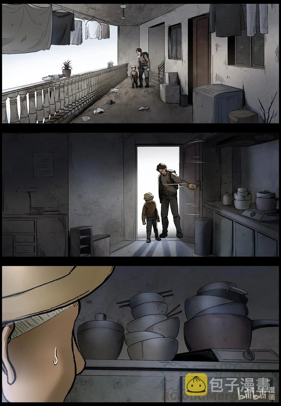 559 无人区-2 第11页