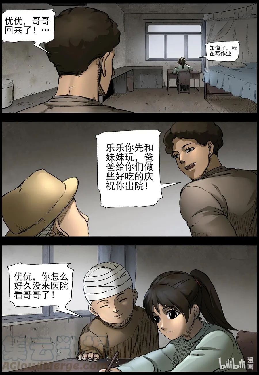 559 无人区-2 第12页