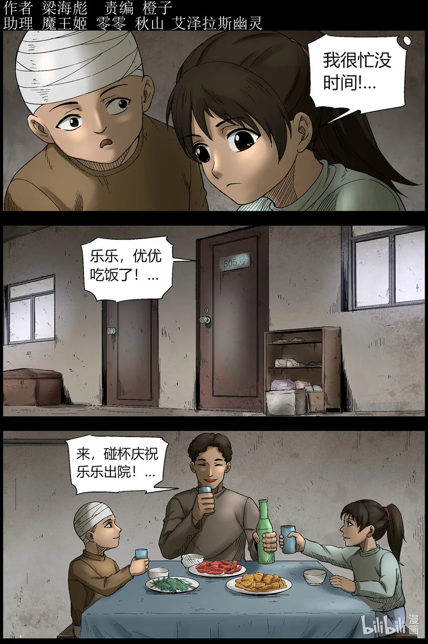 560 无人区-3 第1页