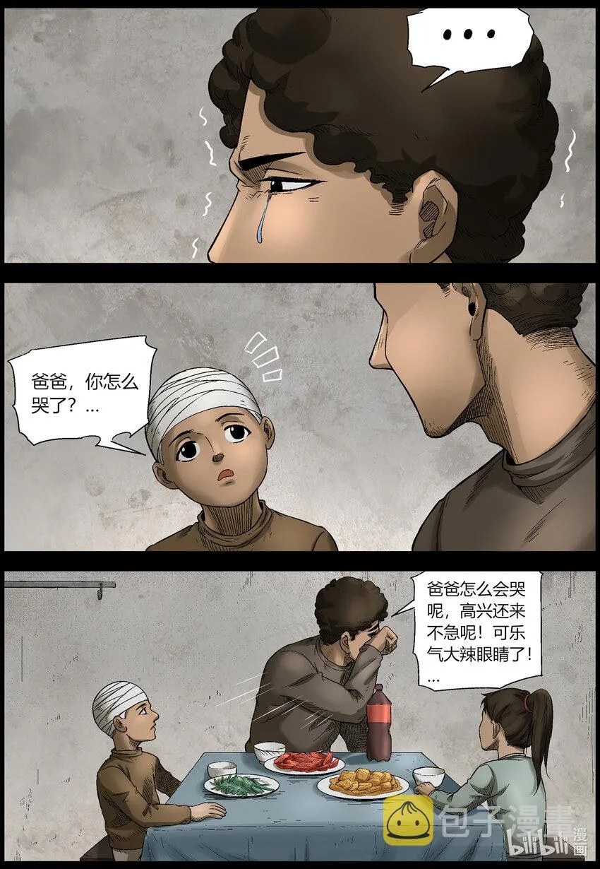 560 无人区-3 第3页