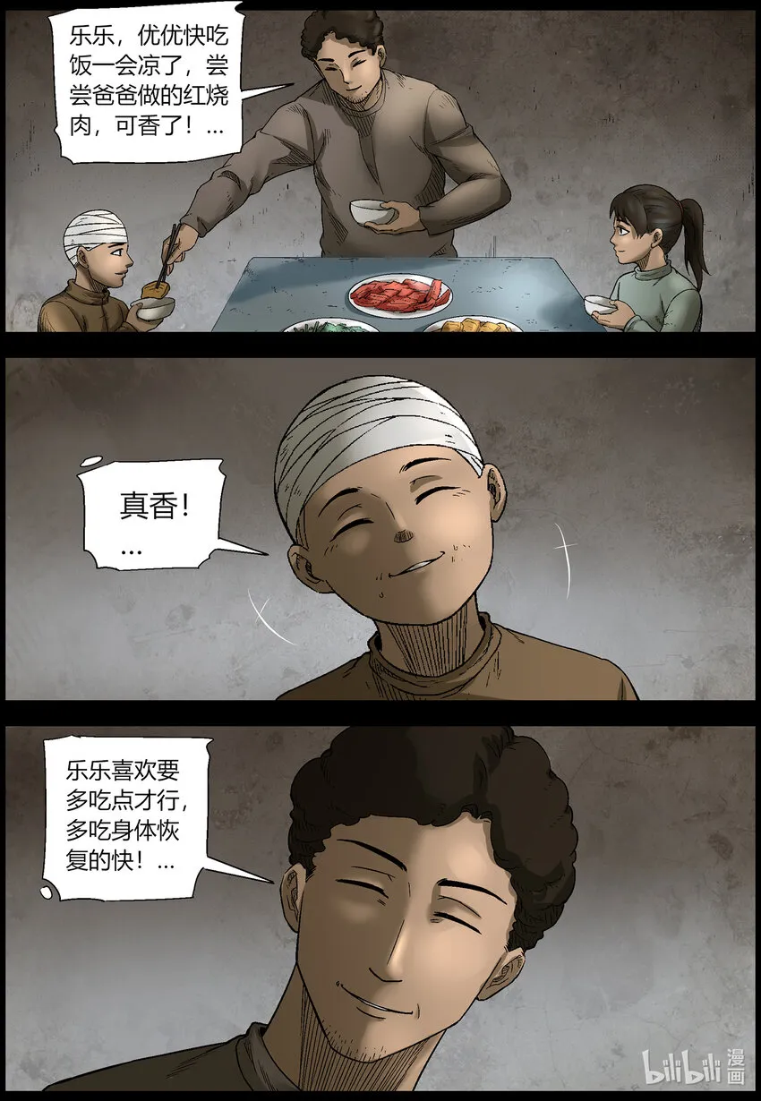 560 无人区-3 第4页