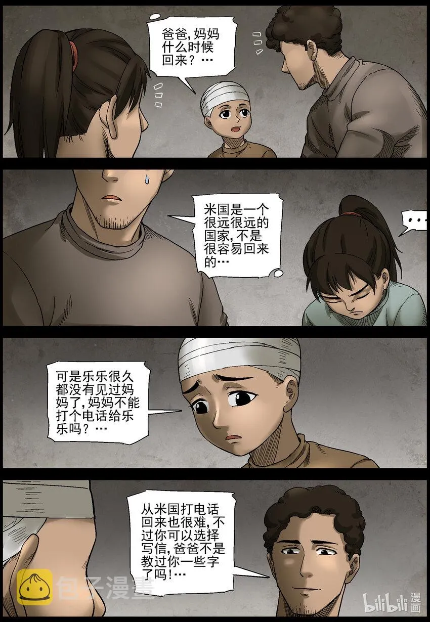 560 无人区-3 第5页