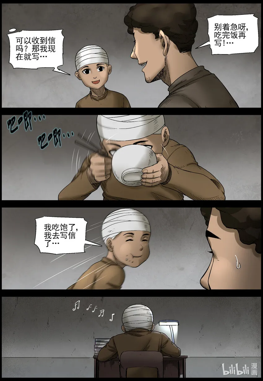 560 无人区-3 第6页