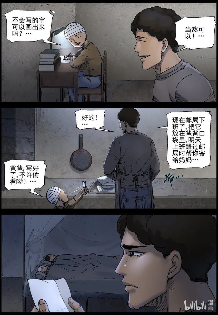 560 无人区-3 第7页