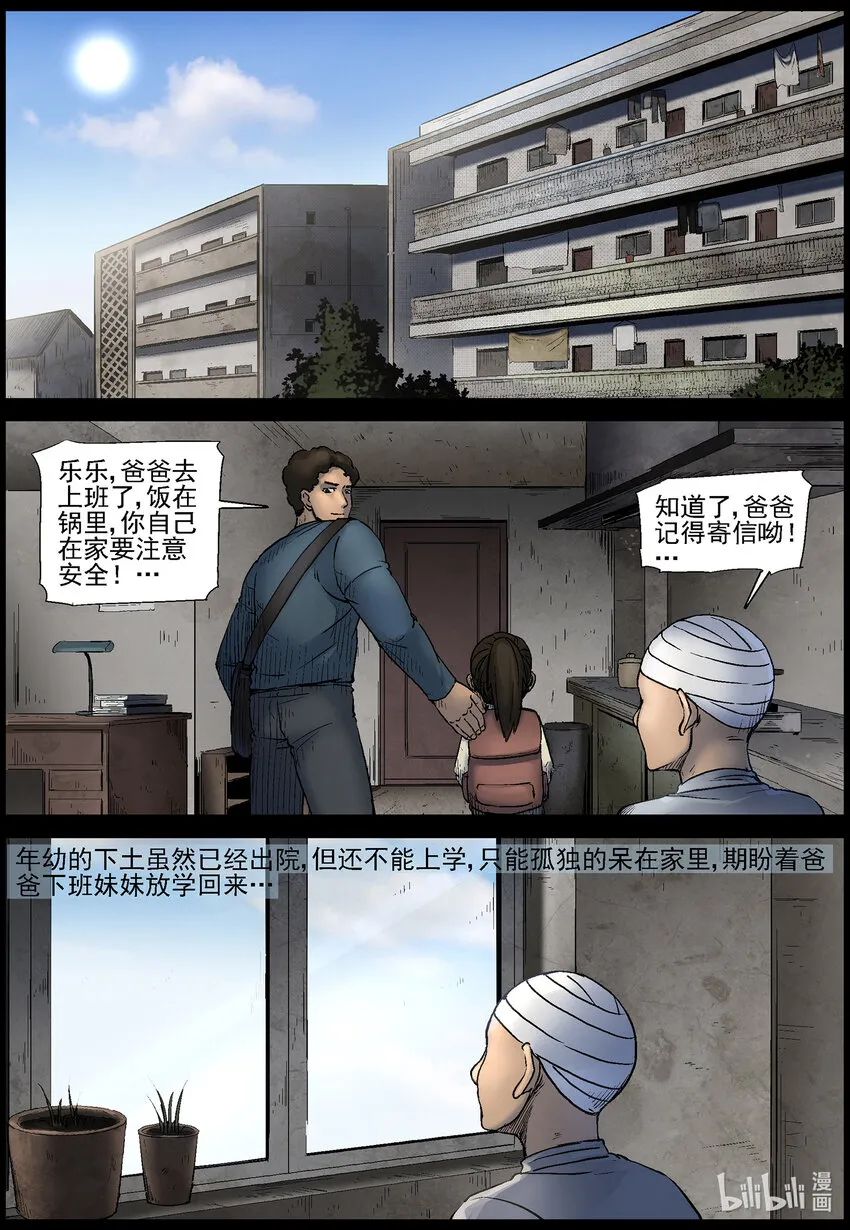 560 无人区-3 第8页